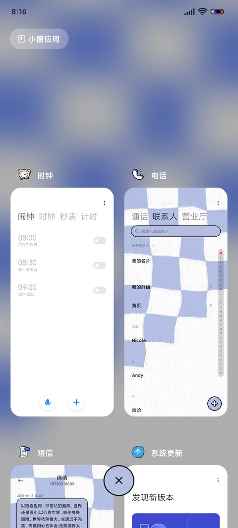 棋盘格纹 screenshot