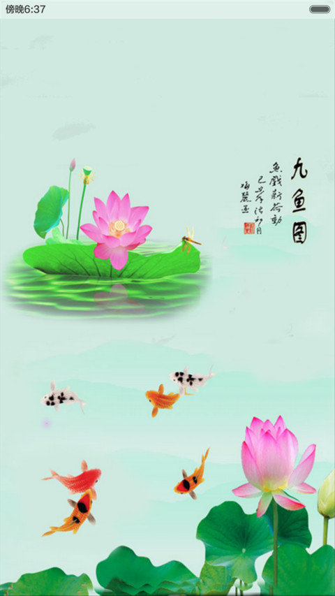 家和富贵（全图标+动态桌面） screenshot