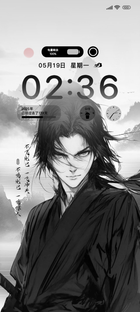 古风羽墨少年 screenshot