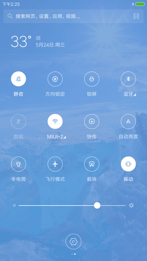 Windows10手机版 screenshot
