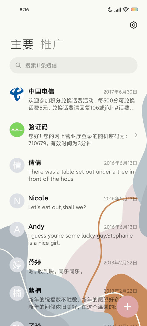 慢时光 莫兰迪色 screenshot