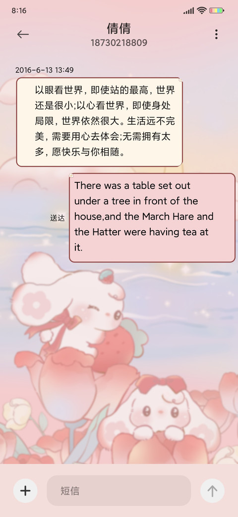 城堡花海浪漫 screenshot
