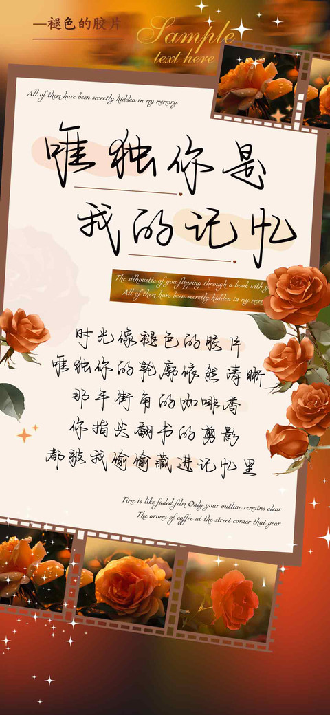 唯独你是我爱的记忆 screenshot