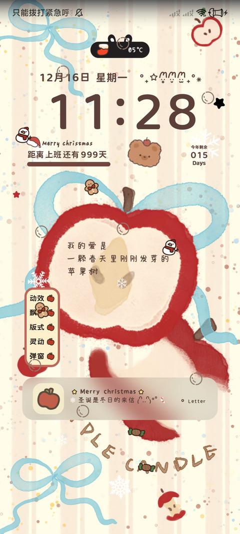 圣诞小动物涂鸦 screenshot