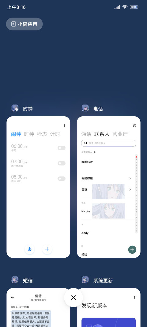 动漫组件脸红定律 screenshot