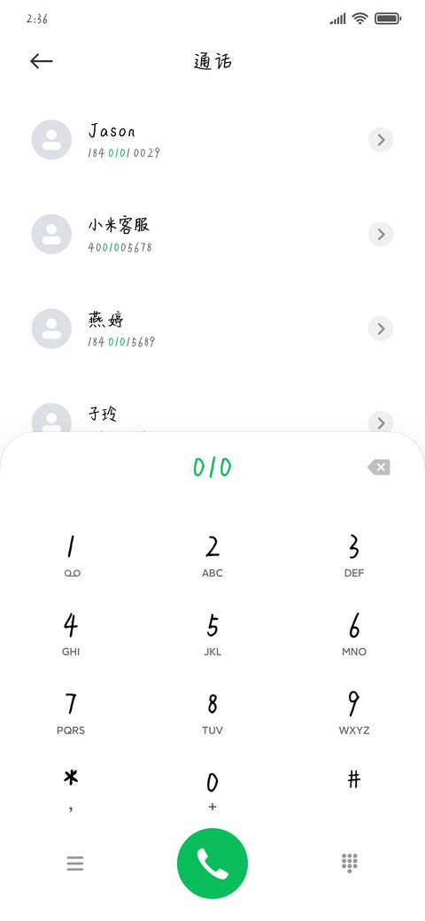 敏锐一路向北体 screenshot