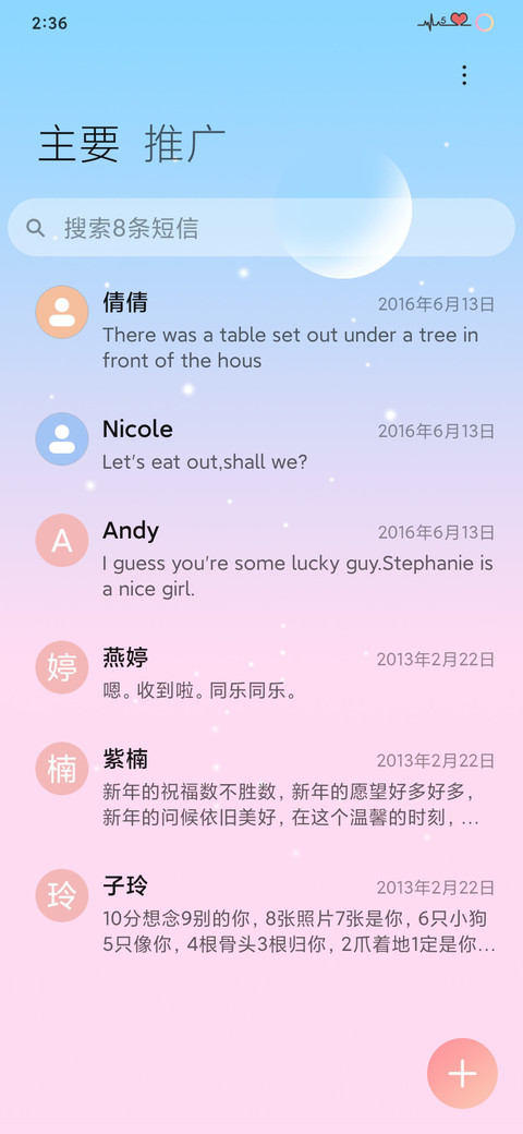 唯美星空 screenshot
