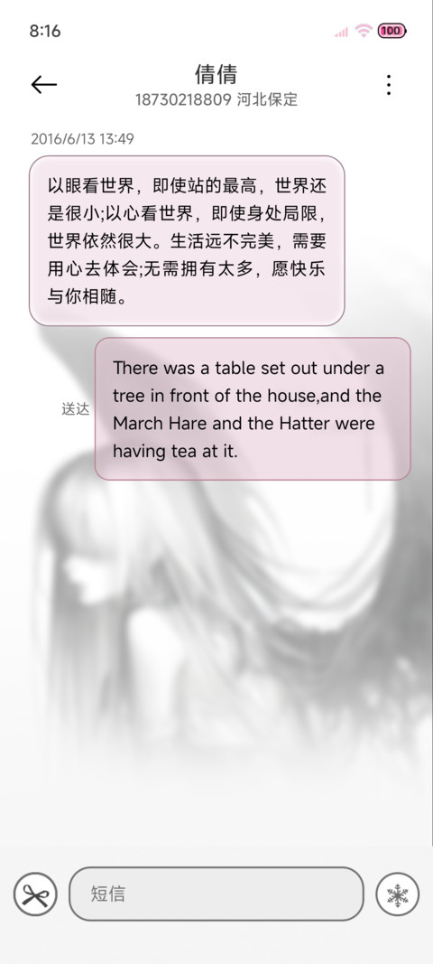 纯白羽翼 暗黑系 screenshot