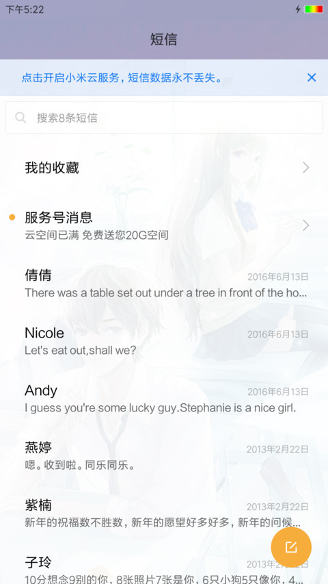 热恋至青春 screenshot