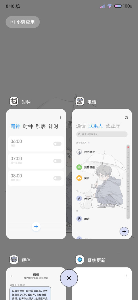 和小猫的下雨天 screenshot