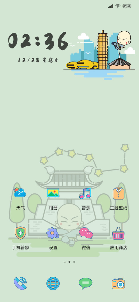 功夫宝宝爱旅行 screenshot