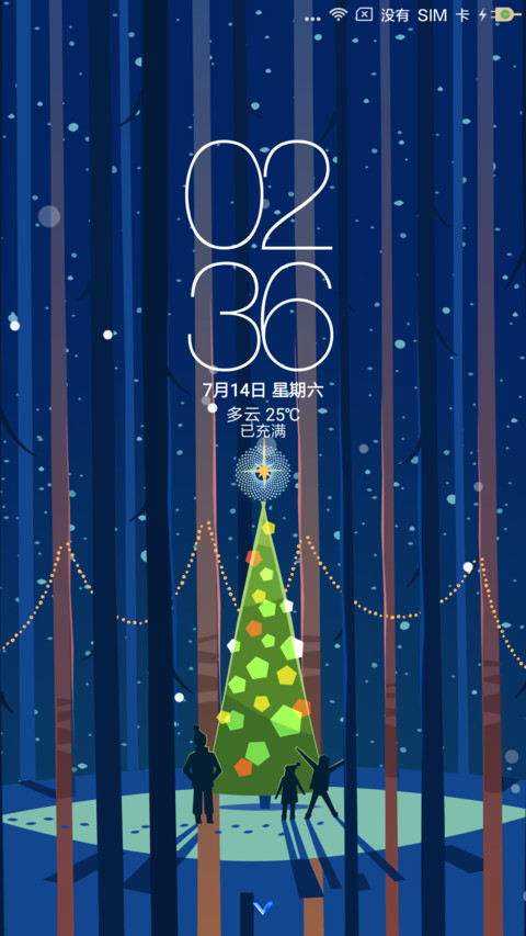 冬夜 screenshot