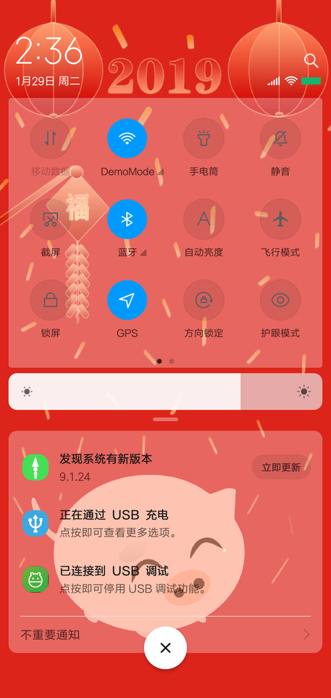 小猪贺年 screenshot