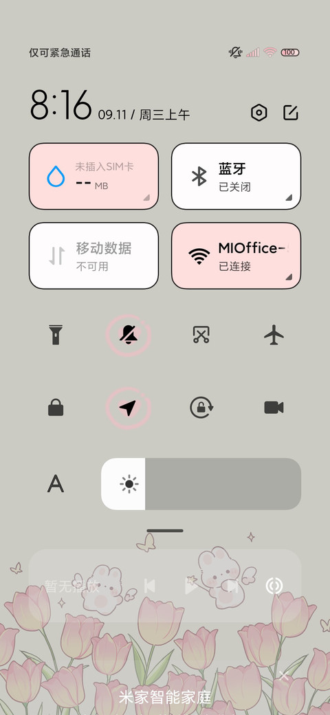 开学护眼一周萌兔 screenshot