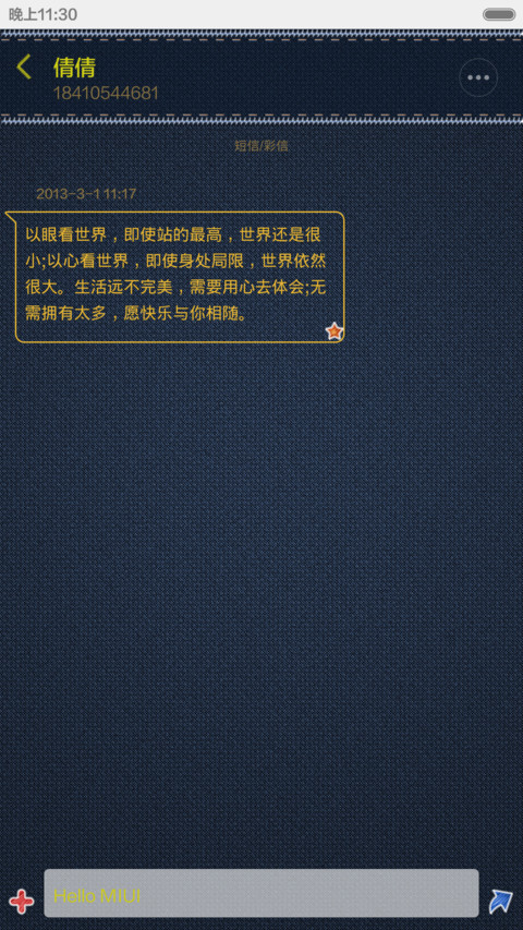Me绣(v5,v6t适配) screenshot