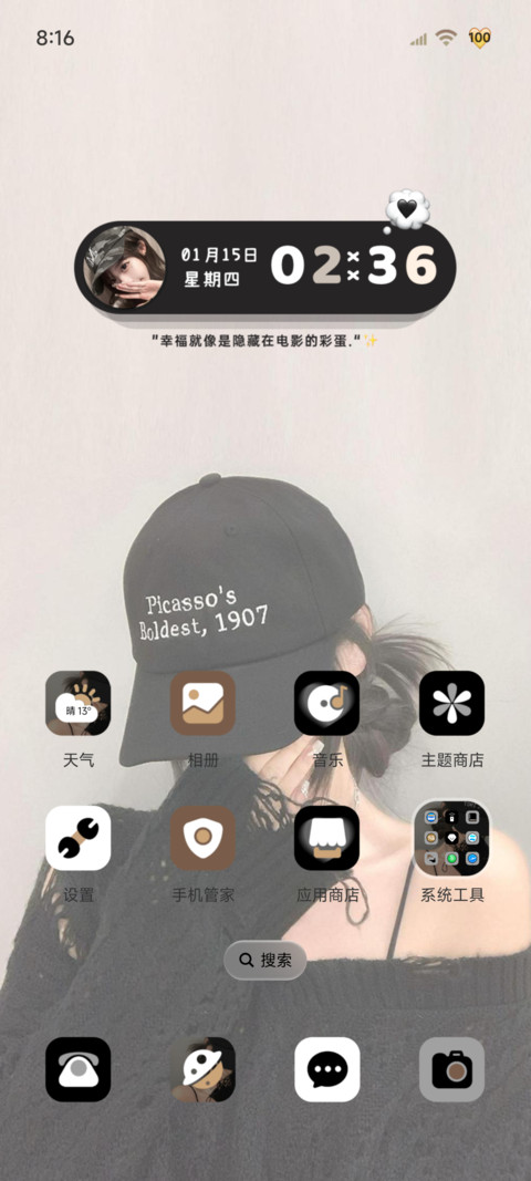 氛围文字 恰逢其时 screenshot