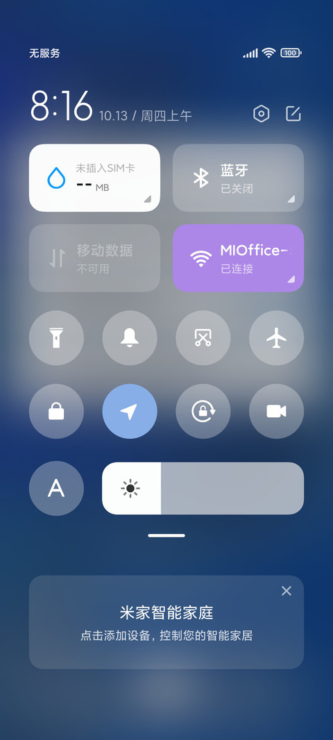 云端物语 screenshot
