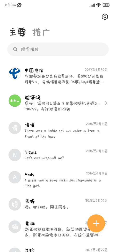深陷小猫童话体 screenshot