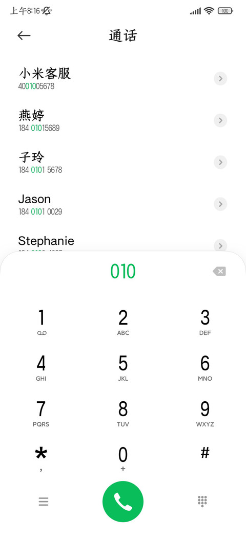 滕王阁序仿宋体 screenshot