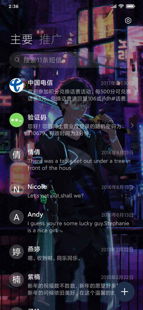 霓虹赛博 screenshot