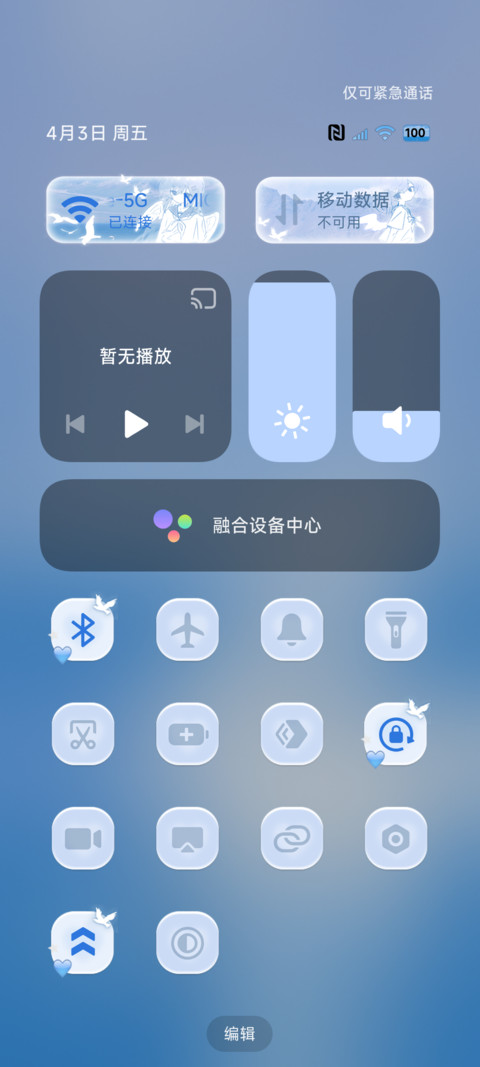 天使心绪 OS重力 screenshot