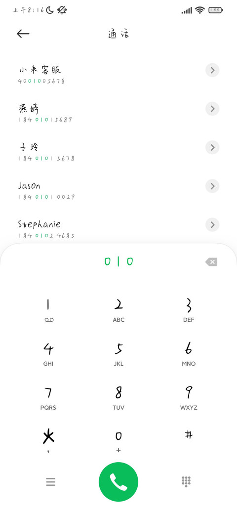 丸子烧大头菜 screenshot