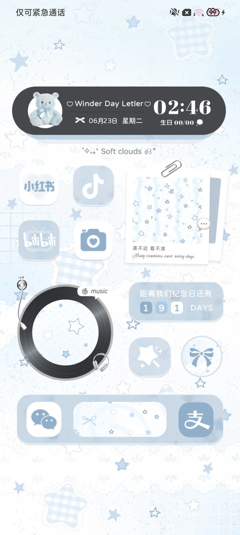 重感星星岛屿自定义 screenshot