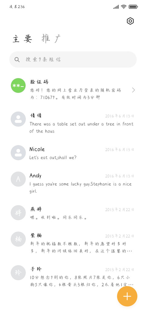 予君茉莉 愿君莫离 screenshot