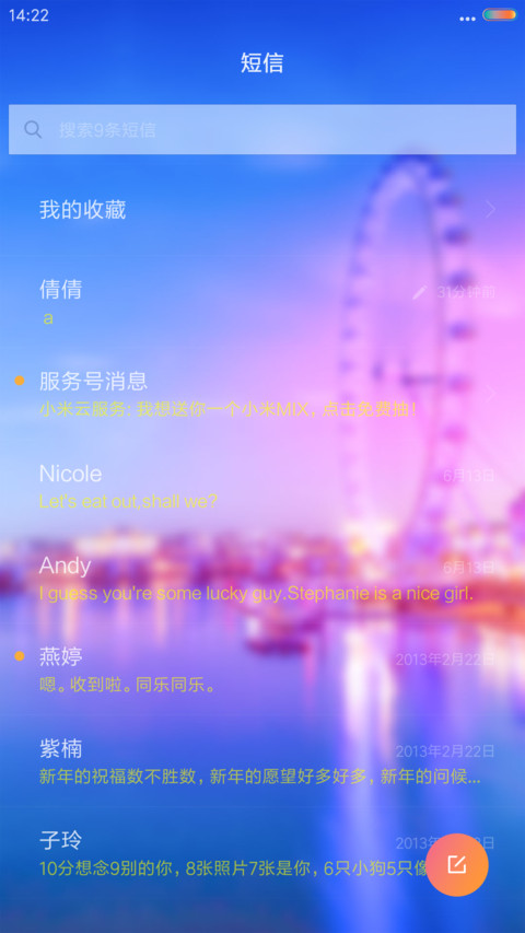 幸福摩天轮 screenshot