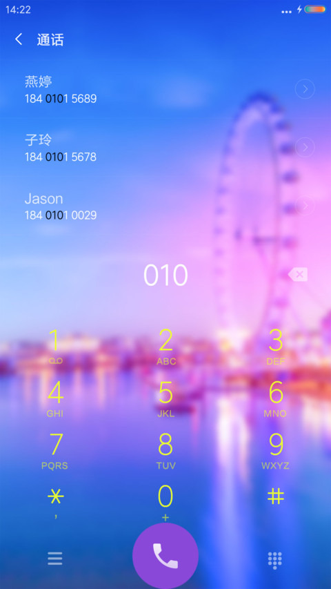 幸福摩天轮 screenshot