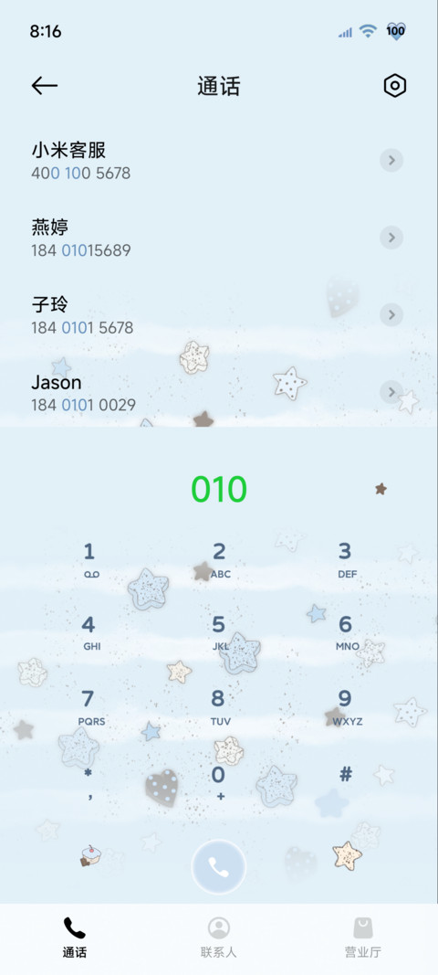 蓝调星星自定义 screenshot