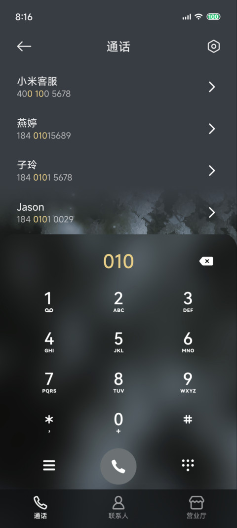 椿夏绣球花 screenshot