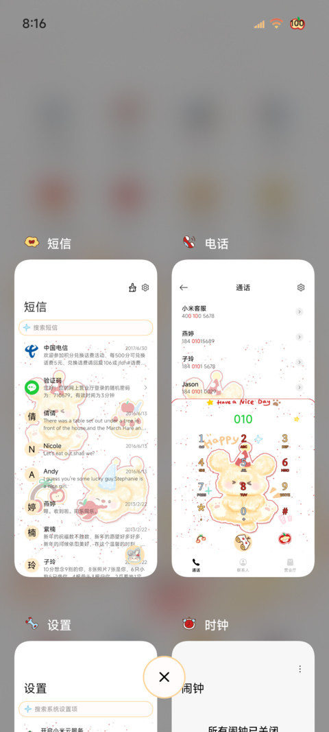 复古风萌宠涂鸦 screenshot