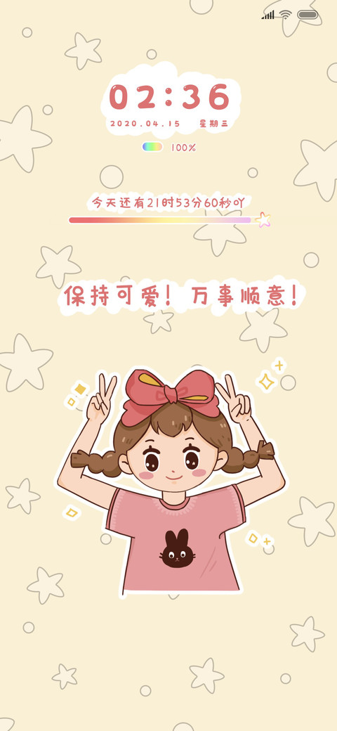 万物可爱 screenshot