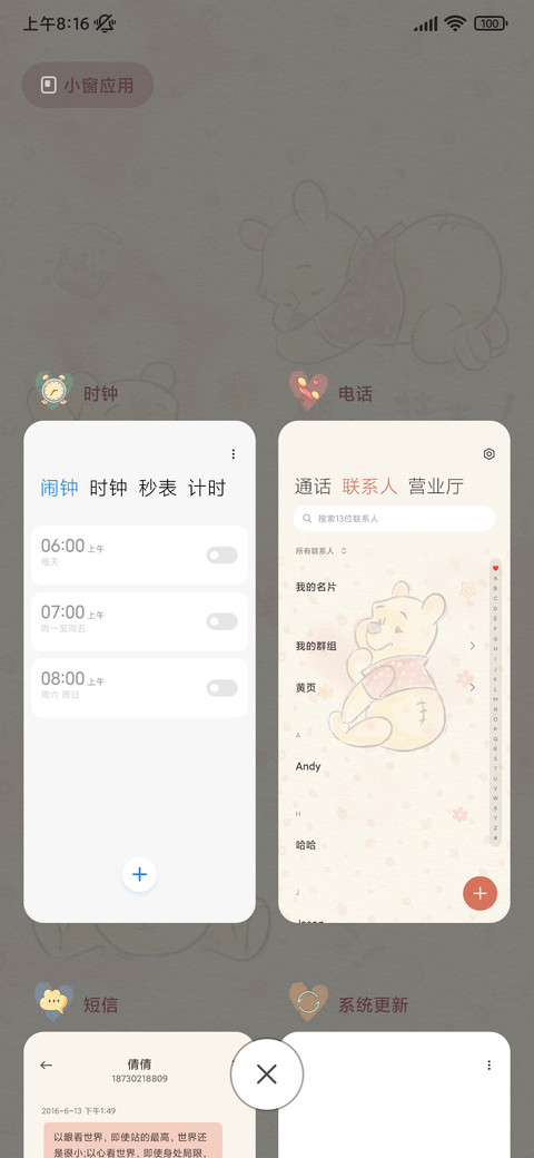 熊心壮志的小熊 screenshot