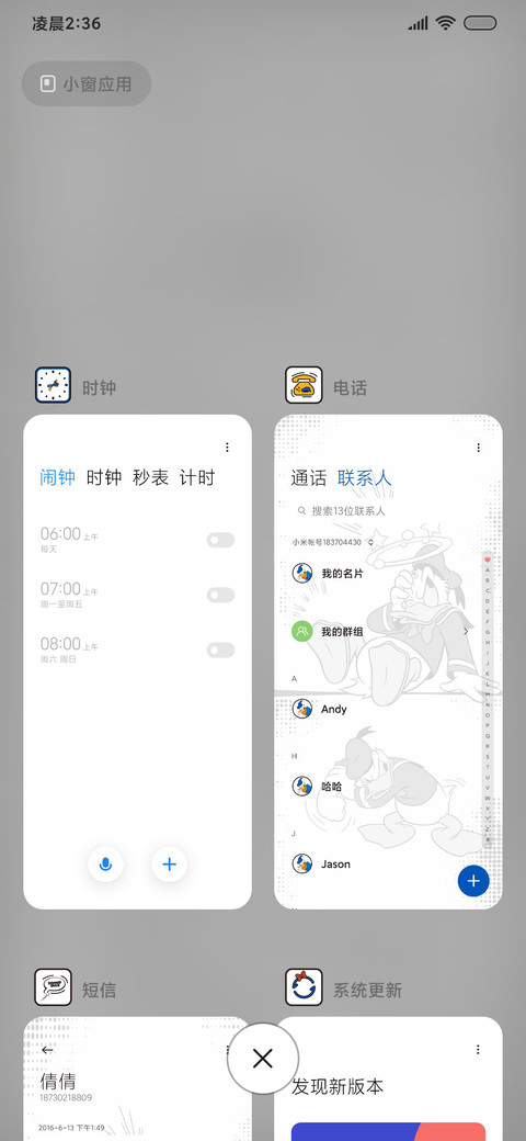 让唐老鸭闭嘴 screenshot