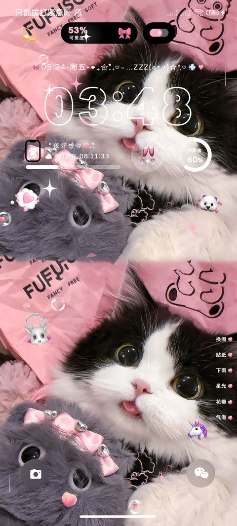双模式换图小猫日记 screenshot