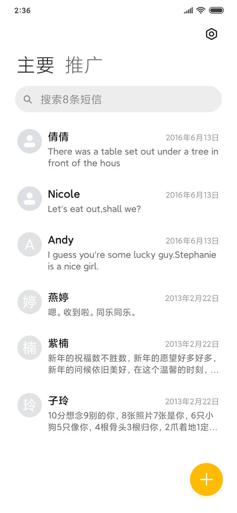 清爽护眼沙滩 screenshot