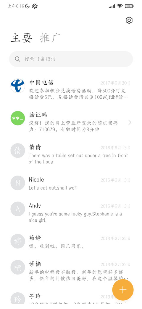 三极文楷简体 screenshot