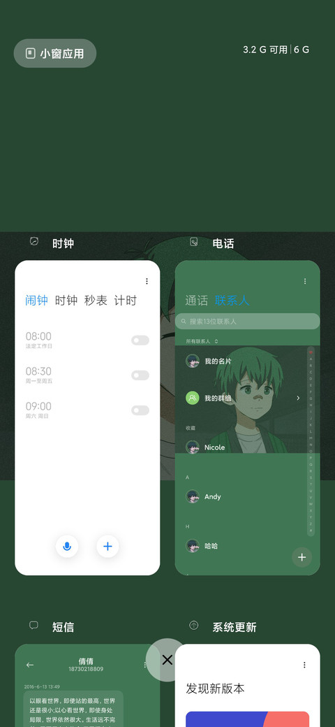 曾经那个少年 screenshot