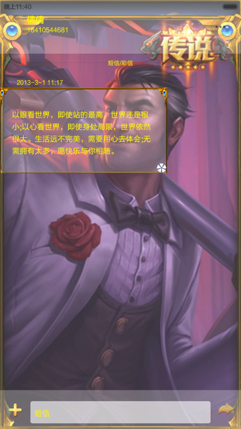 LOL之情人节专场 screenshot