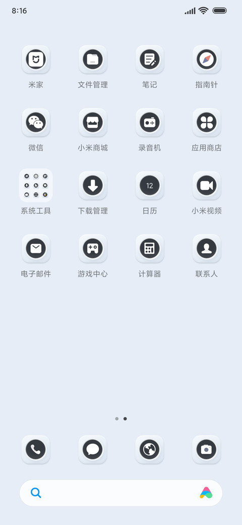 科技智能 新拟态 screenshot