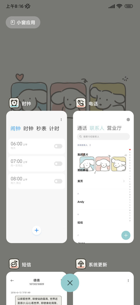 简约线条 神采小狗 screenshot