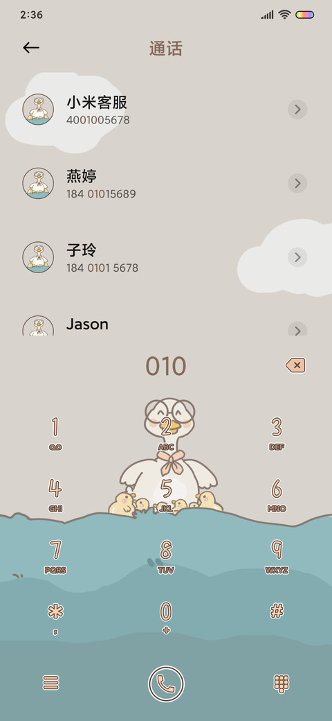 小可爱 要开心鸭 screenshot