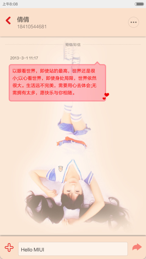 性感的喵喵（好评返现+密码锁屏+自由桌面） screenshot