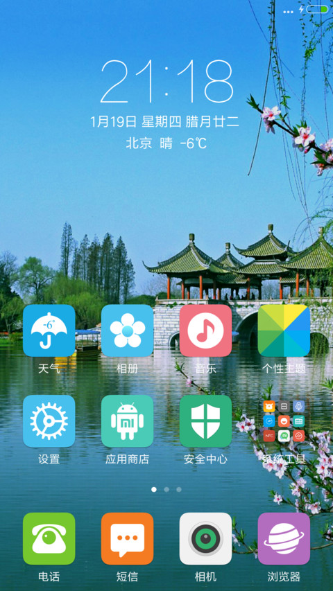 扬州瘦西湖 screenshot