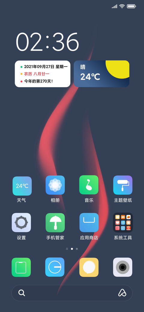 轻简弧调 screenshot
