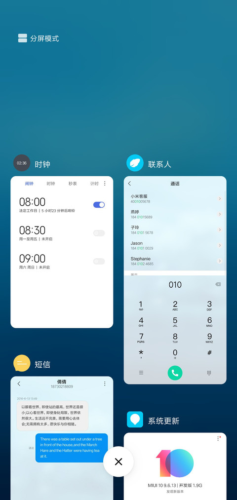 清透 screenshot