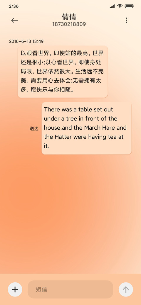 日落前相遇 screenshot
