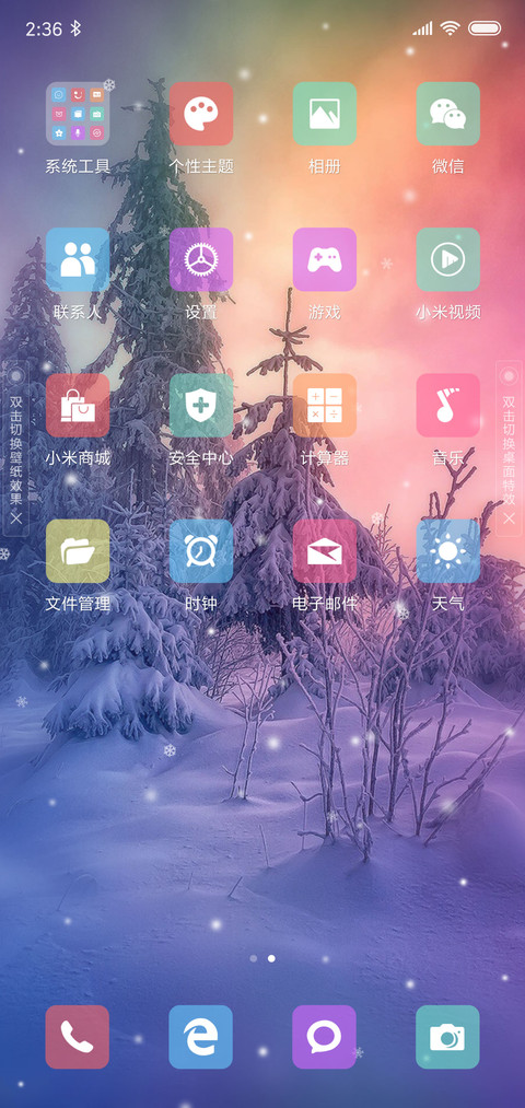 冬季恋歌 screenshot